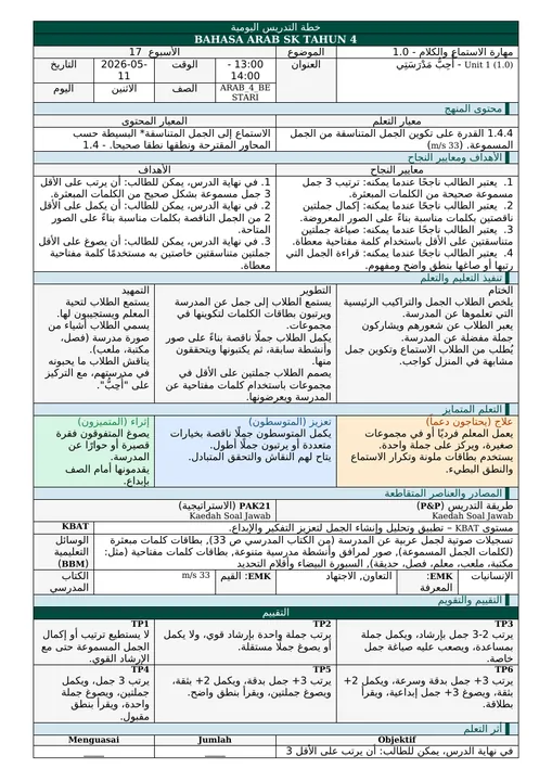 Contoh RPH Bahasa Arab Tahun 4 (skrip Arab, RTL)